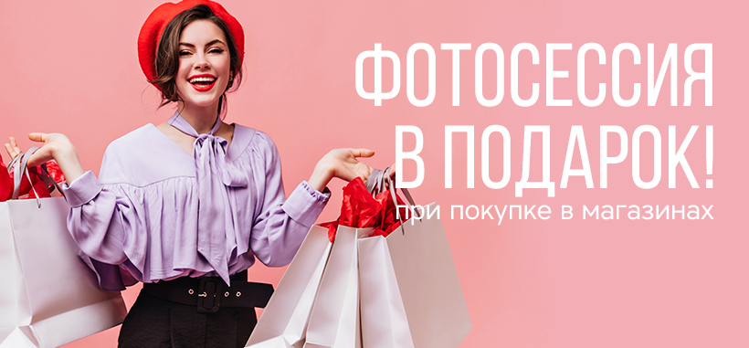 Профессиональная фотосессия в Оренбурге — заказать по низкой цене в федеральной сети фотостудий Fashion Box – фото № 5